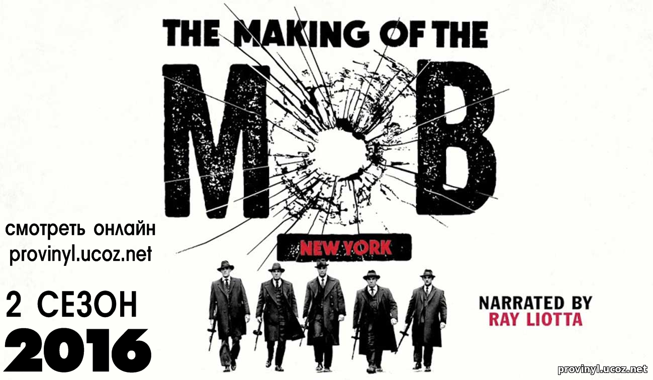 Рождение мафии: Нью-Йорк 2 сезон 3 - 4 серия